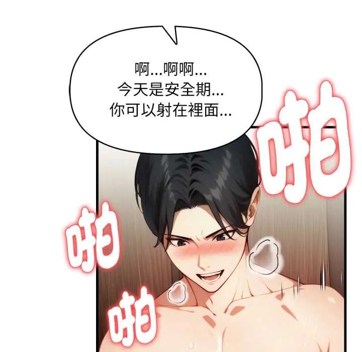 迟来的叛逆第15話
