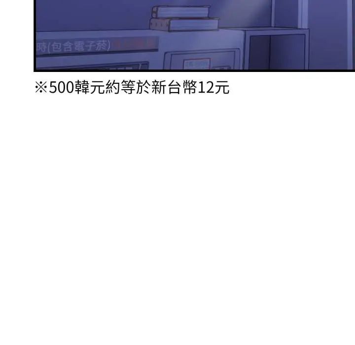 迟来的叛逆第15話