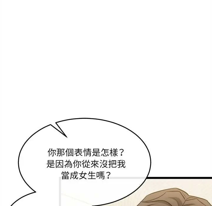 财富爱情二选一第19話