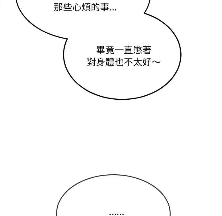 财富爱情二选一第19話