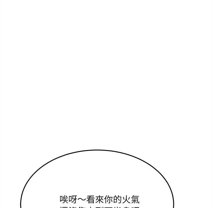 财富爱情二选一第19話