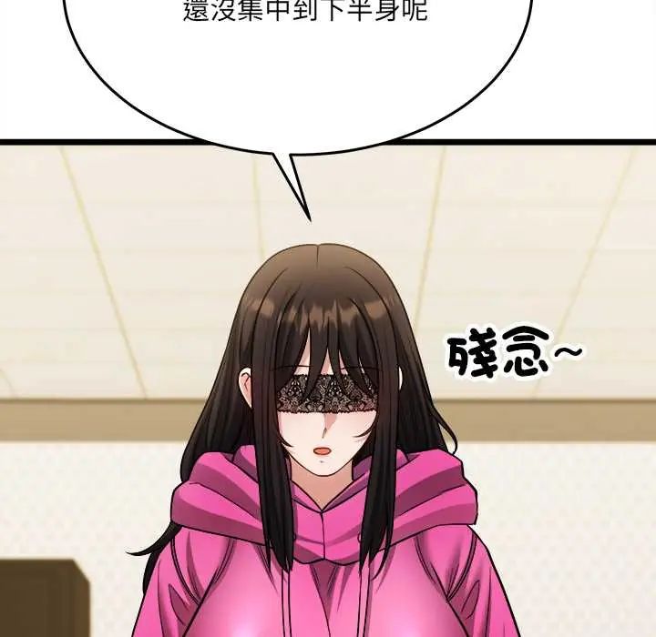 财富爱情二选一第19話