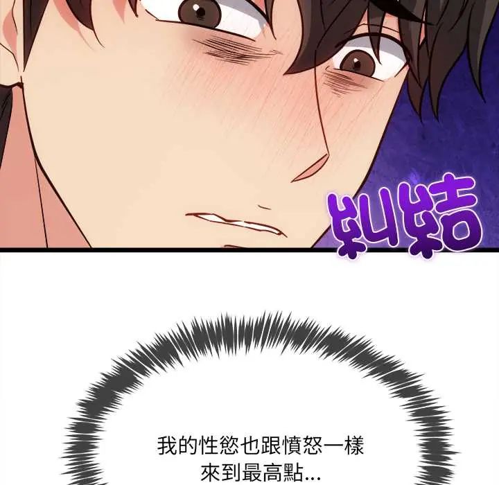 财富爱情二选一第19話