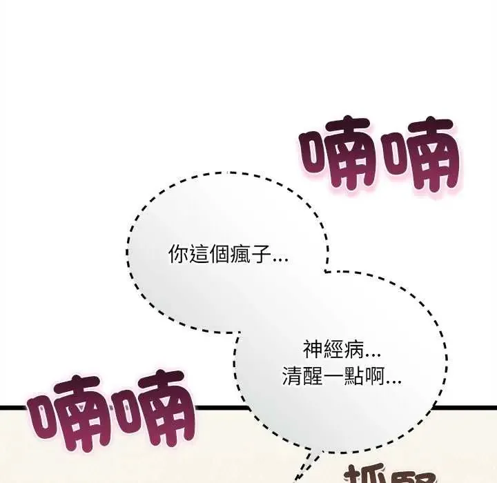 財富愛情二選一第19話