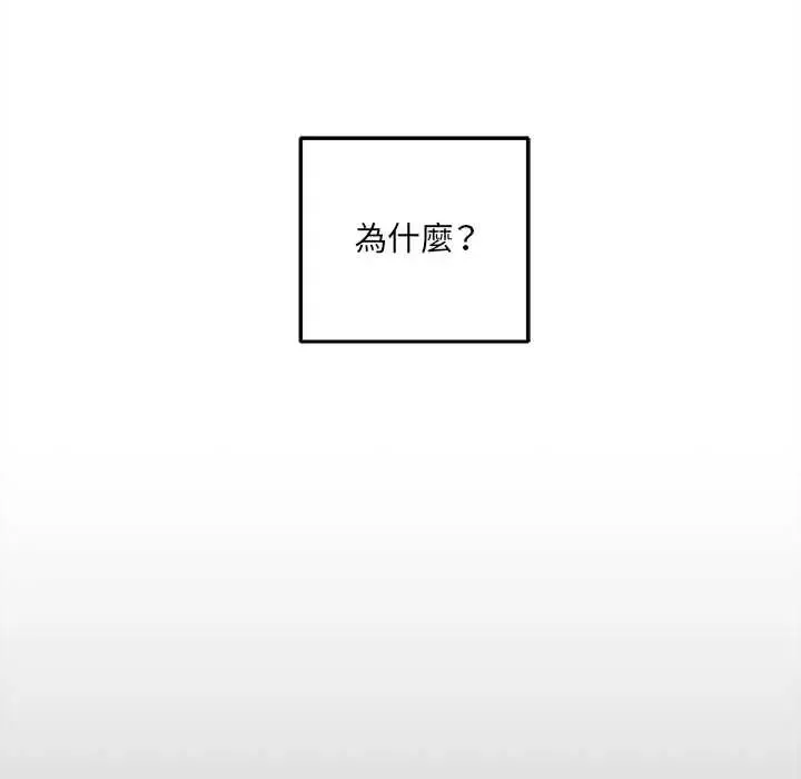 財富愛情二選一第19話
