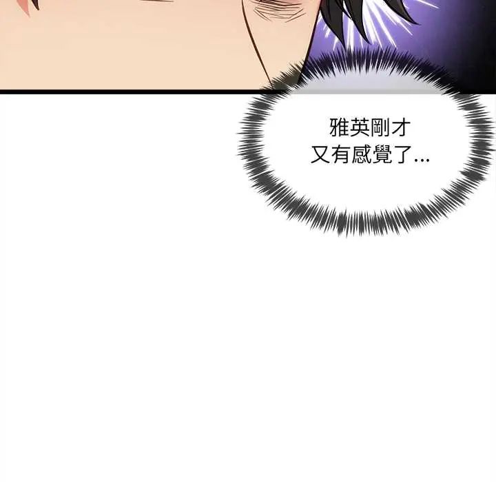 财富爱情二选一第19話