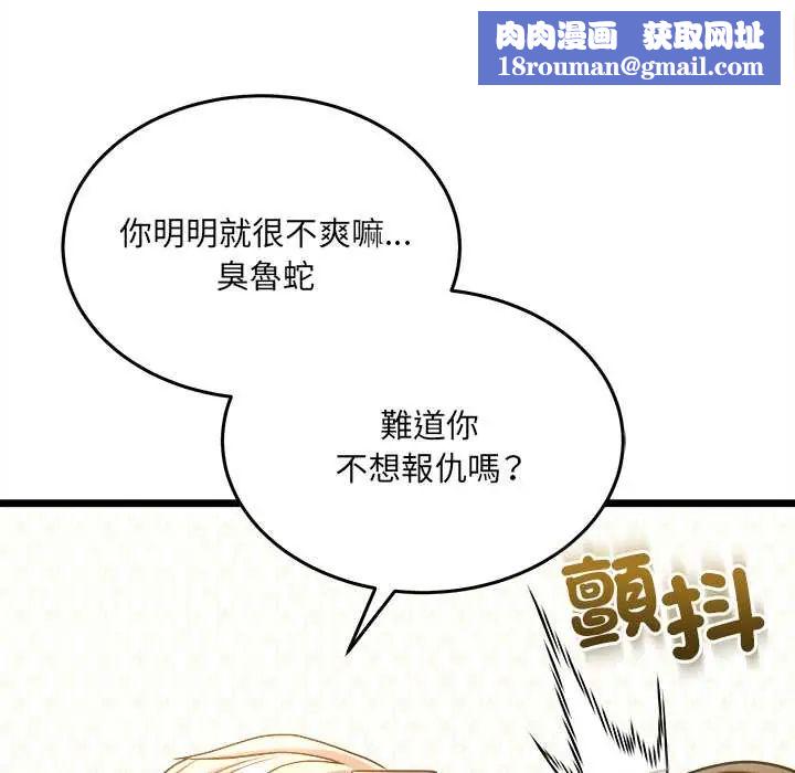 财富爱情二选一第19話