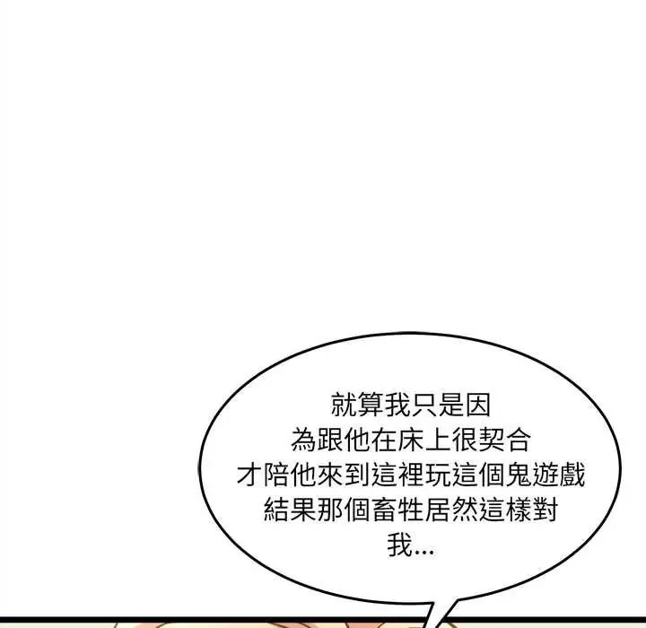 財富愛情二選一第19話