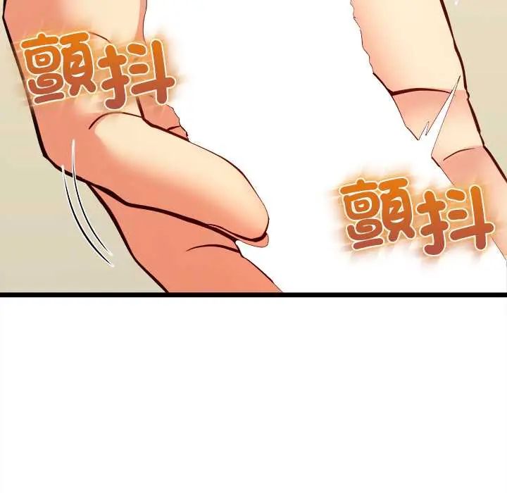 财富爱情二选一第19話