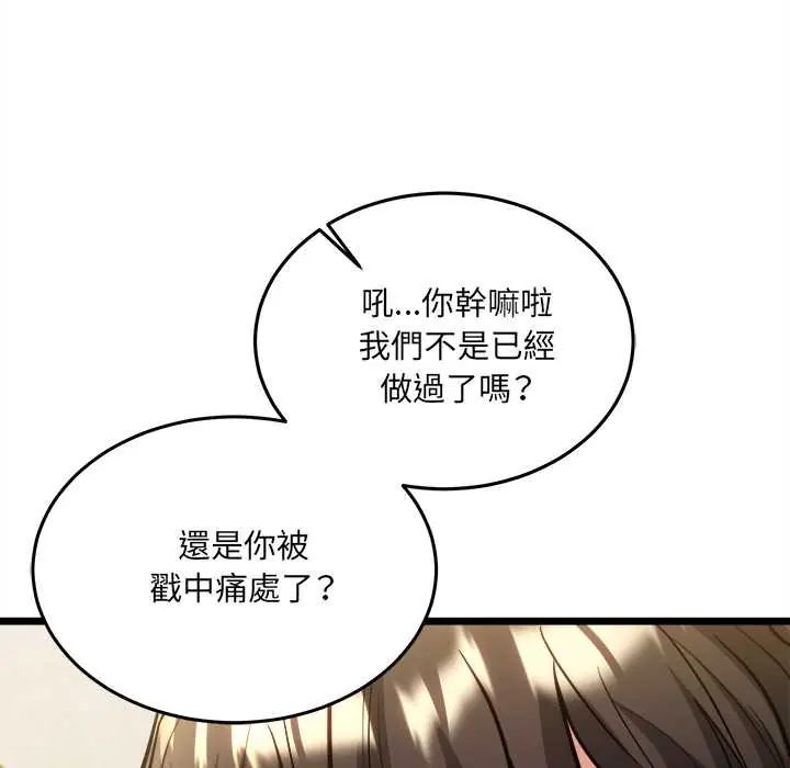 财富爱情二选一第19話