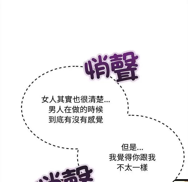 财富爱情二选一第19話