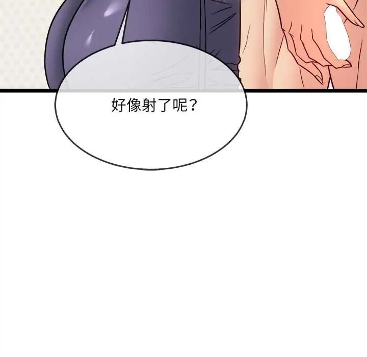 财富爱情二选一第19話