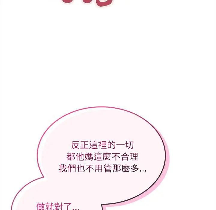 财富爱情二选一第19話