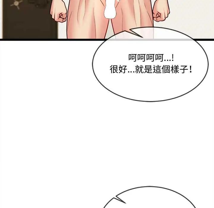 财富爱情二选一第19話