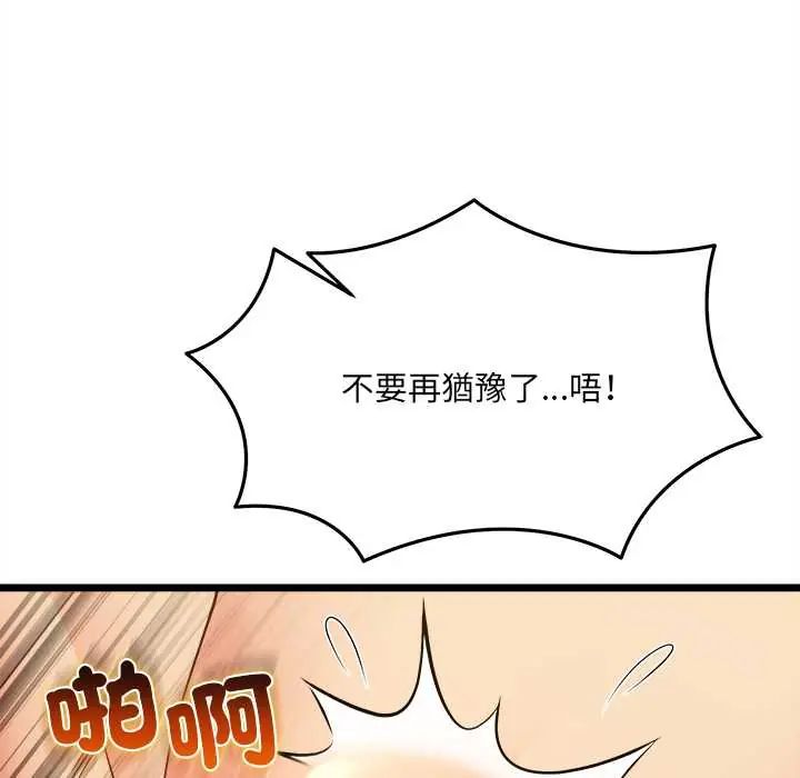 财富爱情二选一第19話