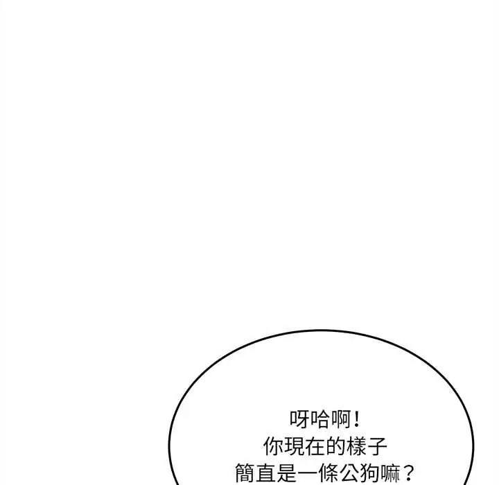 财富爱情二选一第19話