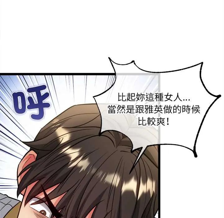 财富爱情二选一第19話