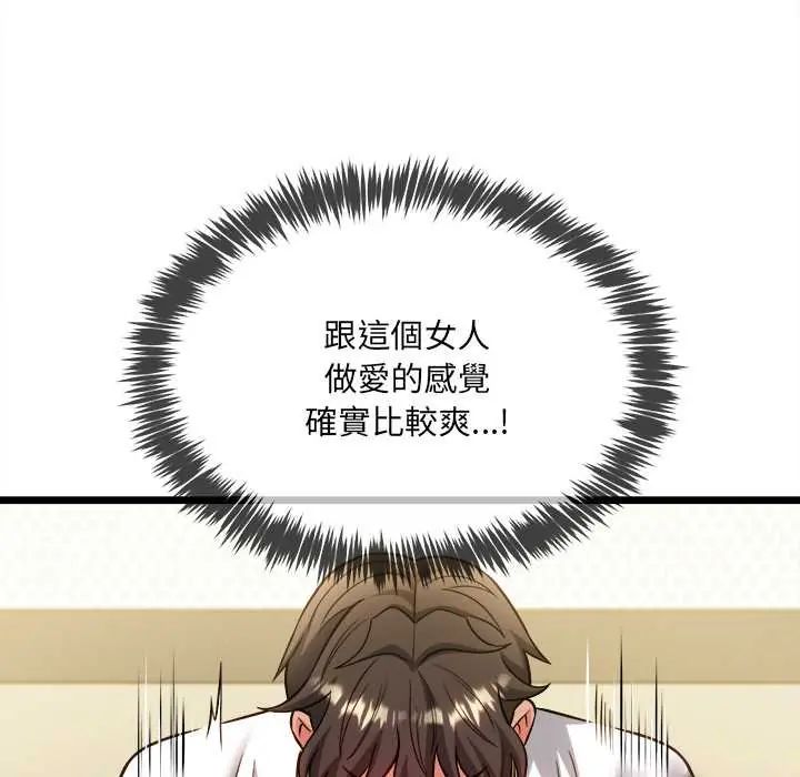 财富爱情二选一第19話