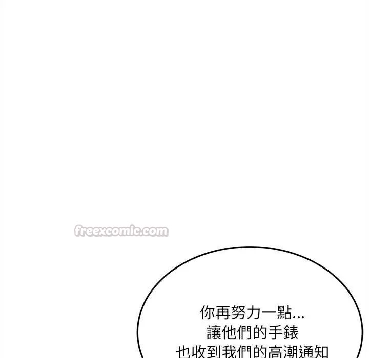 财富爱情二选一第19話