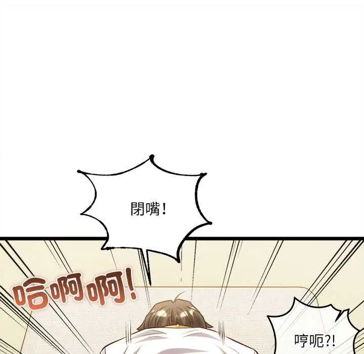 财富爱情二选一第19話