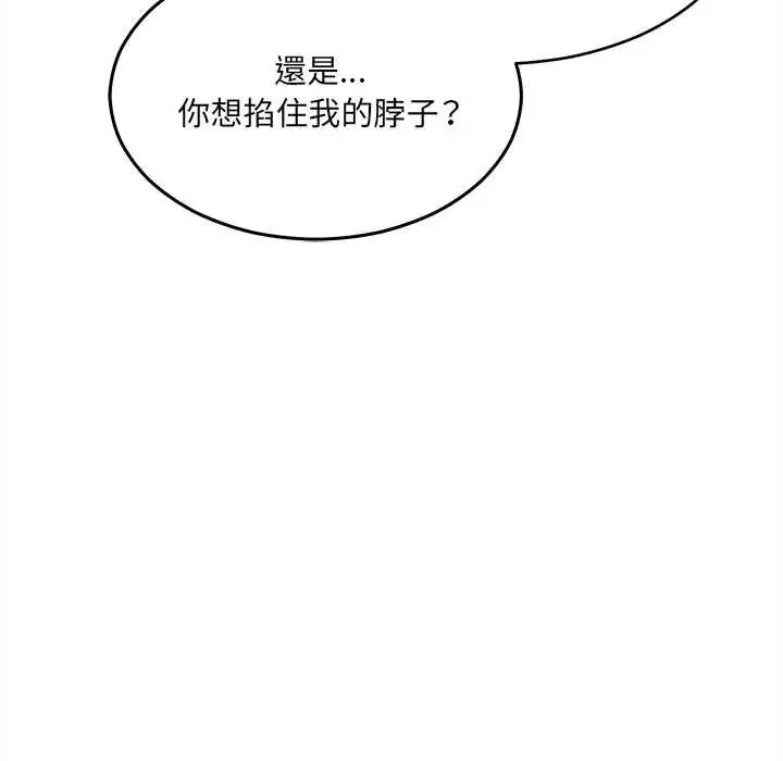 財富愛情二選一第19話