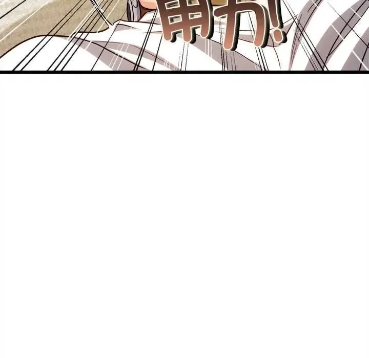財富愛情二選一第19話