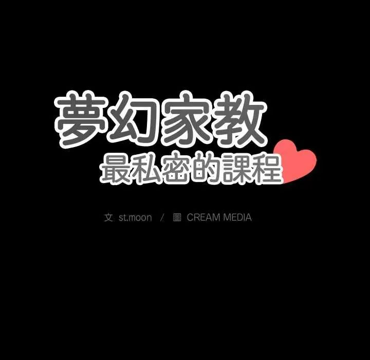 梦幻家教第15話