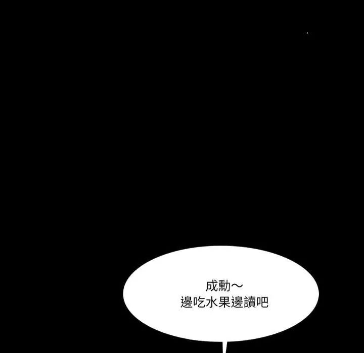 梦幻家教第15話