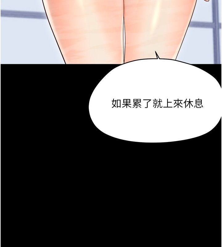 幼惑第40話-快向我兒子賠罪!