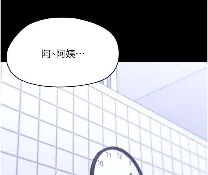 幼惑第40話-快向我兒子賠罪!