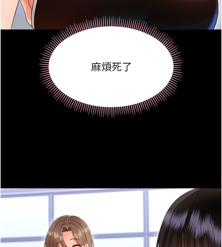 幼惑第40話-快向我兒子賠罪!
