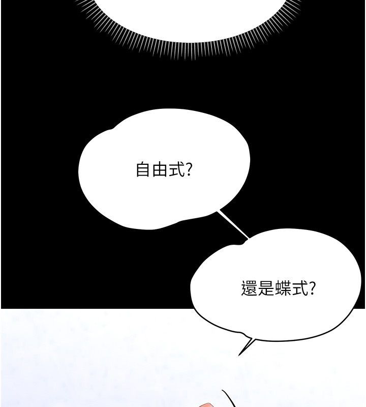 幼惑第40話-快向我兒子賠罪!