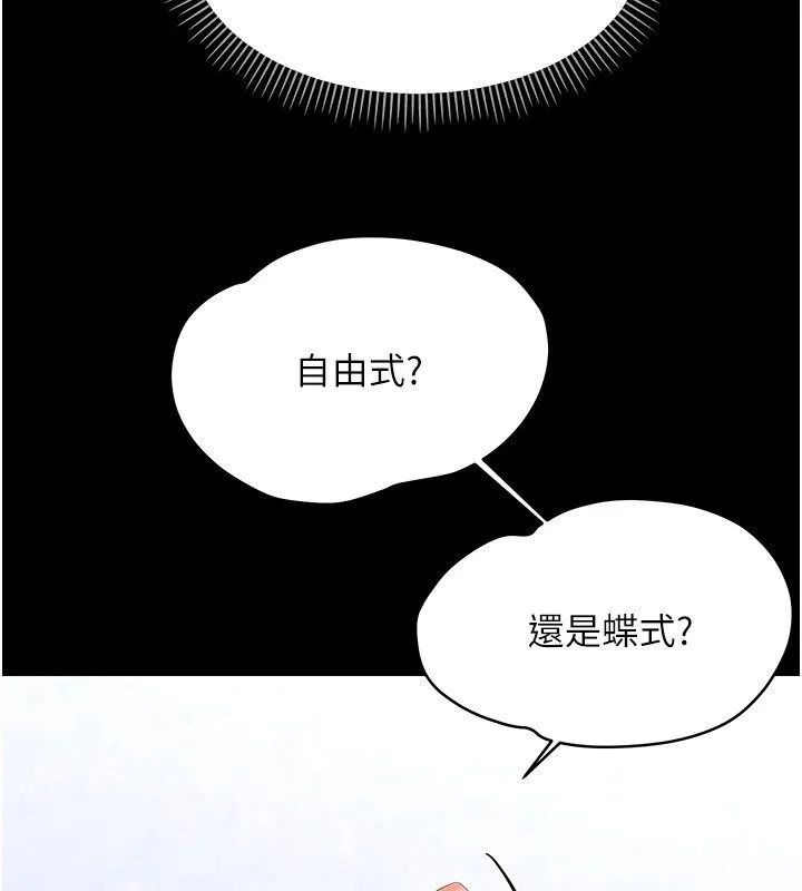 幼惑第40話-快向我兒子賠罪!