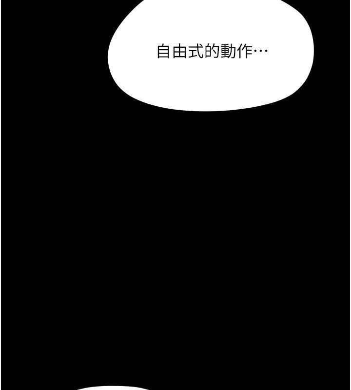 幼惑第40話-快向我兒子賠罪!