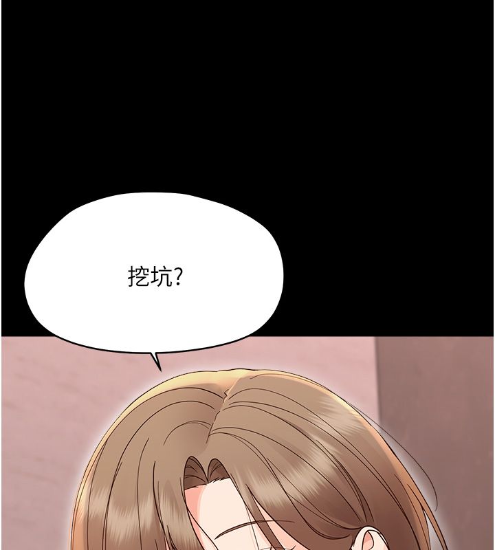 幼惑第40話-快向我兒子賠罪!