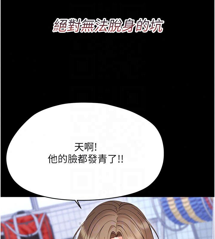 幼惑第40話-快向我兒子賠罪!