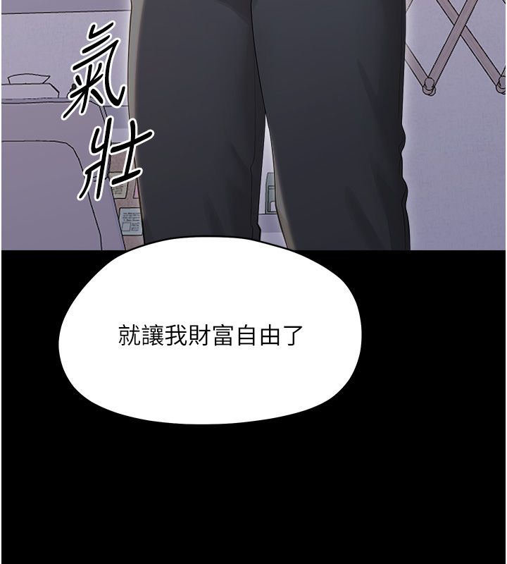 幼惑第40話-快向我兒子賠罪!