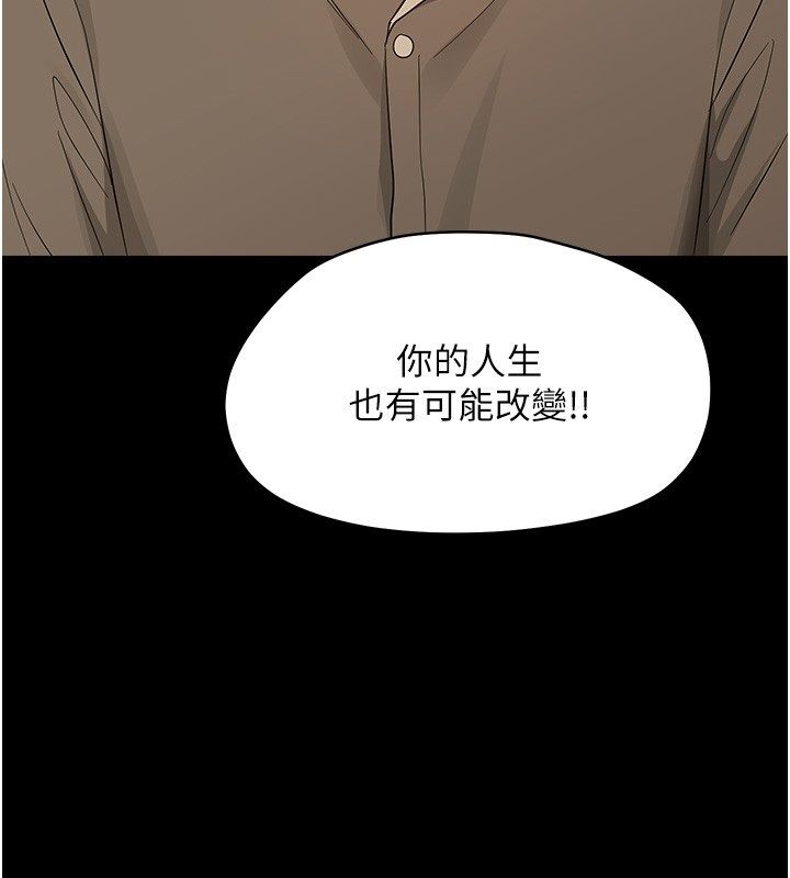 幼惑第40話-快向我兒子賠罪!