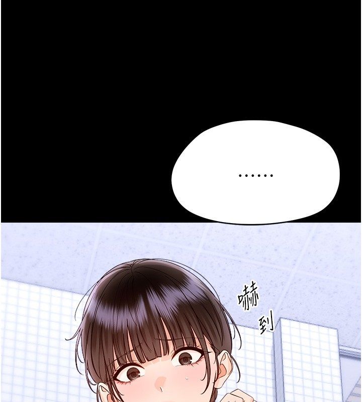 幼惑第40話-快向我兒子賠罪!
