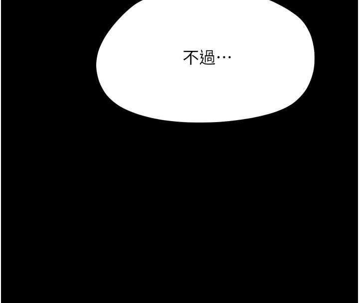 幼惑第40話-快向我兒子賠罪!