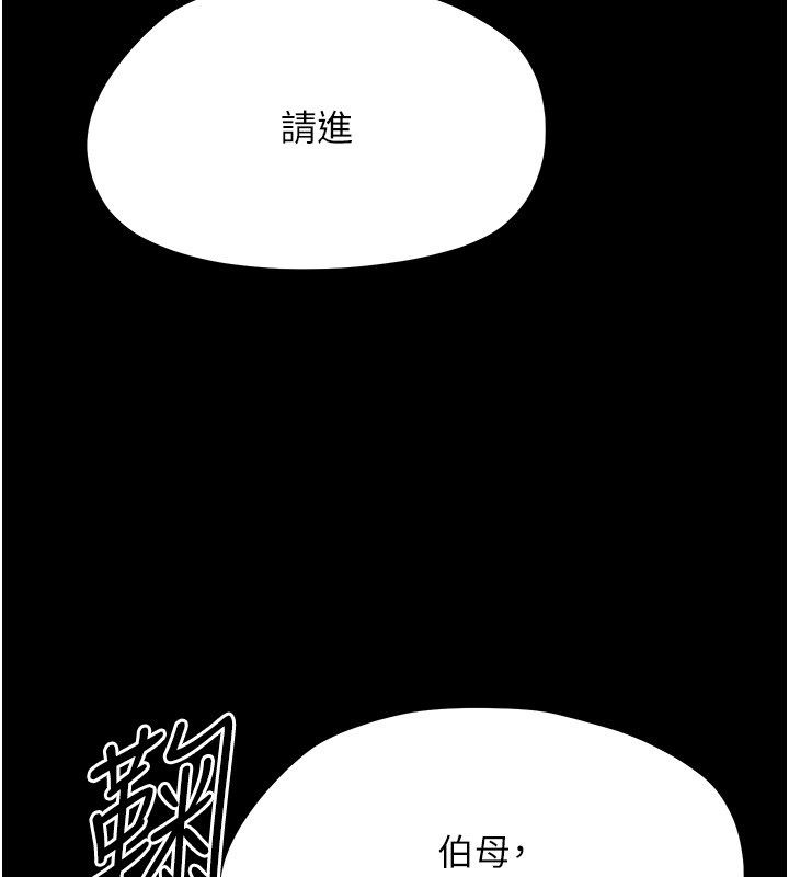 幼惑第40話-快向我兒子賠罪!
