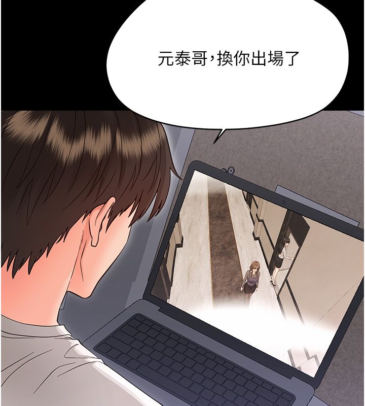 幼惑第40話-快向我兒子賠罪!