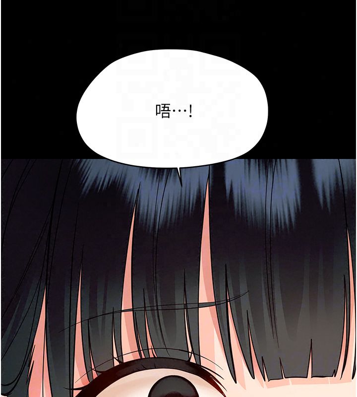 幼惑第40話-快向我兒子賠罪!