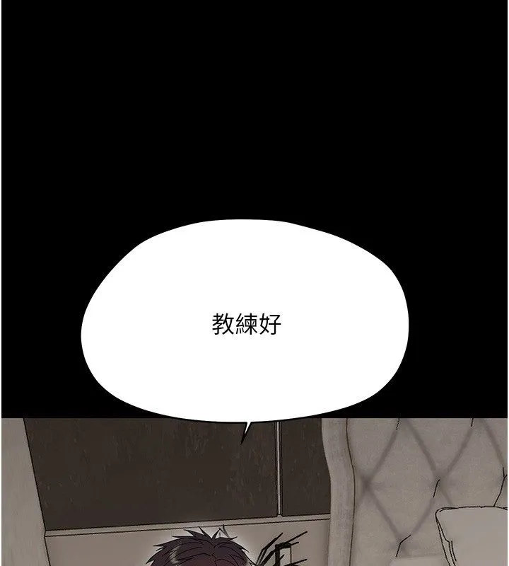 幼惑第40話-快向我兒子賠罪!
