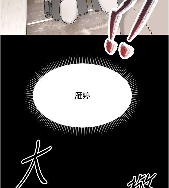 幼惑第40話-快向我兒子賠罪!