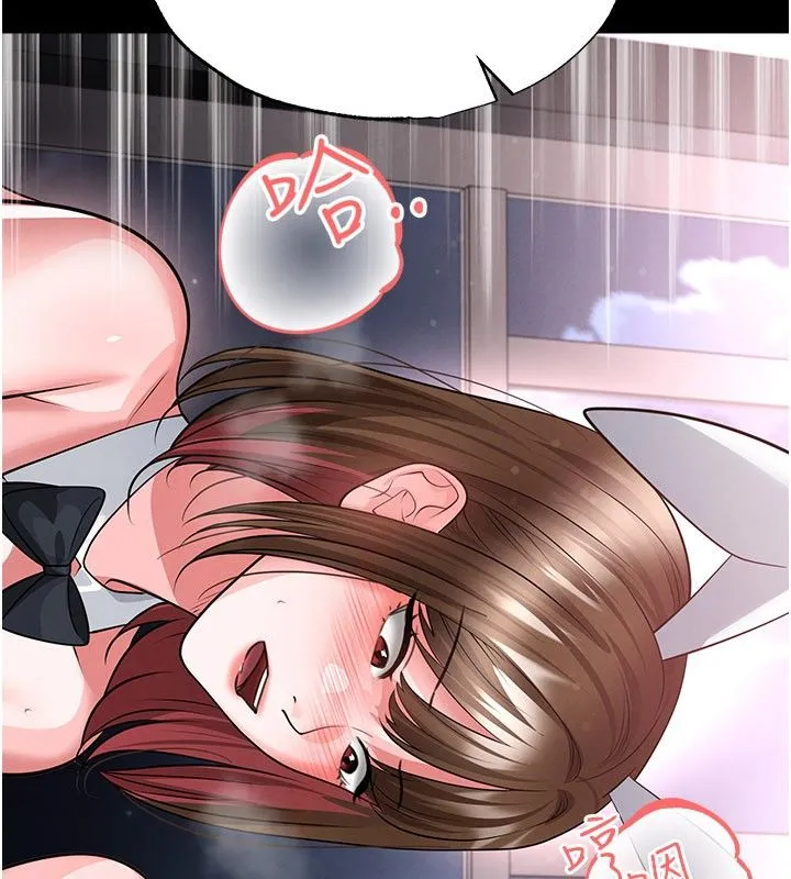 足球型男脫單指南第75話-重頭戲才正要開始