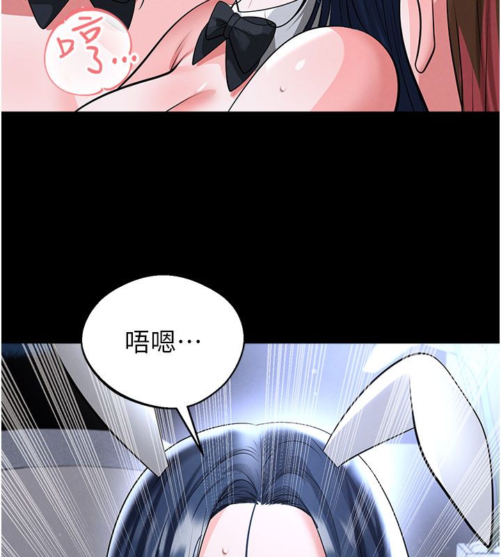 足球型男脱单指南第75話-重頭戲才正要開始