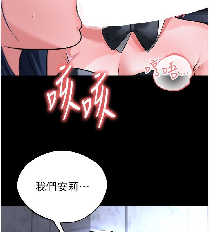 足球型男脱单指南第75話-重頭戲才正要開始