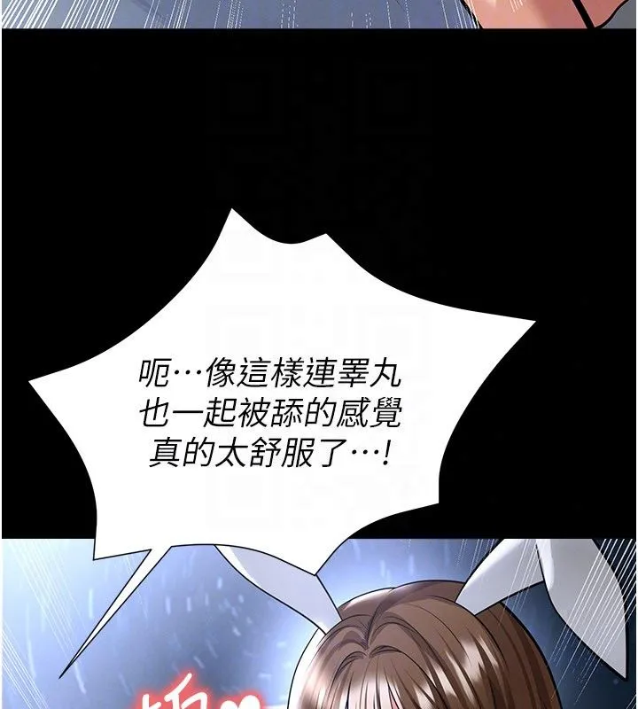 足球型男脫單指南第75話-重頭戲才正要開始