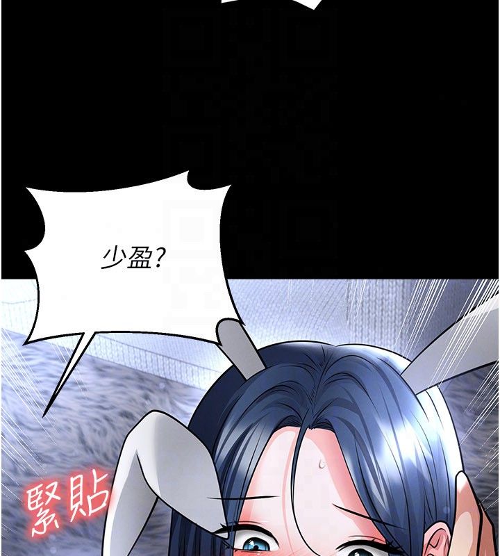 足球型男脱单指南第75話-重頭戲才正要開始